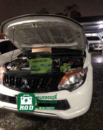 แบตเตอรี่รถยนต์ส่งฟรี แหลมฉบัง ตลาดนัดแยกหนองแร่ 