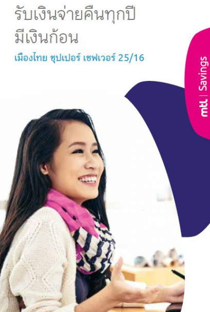 ซุปเปอร์เซฟเวอร์2516