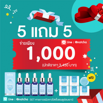 เซรั่ม 5 FREE สบู่ 5
