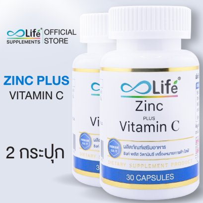 ไลฟ์ ซิงค์ พลัส วิตามินซี Life Zinc Plus Vitaminc วิตามินบำรุงผม ชุด 2 กระปุก