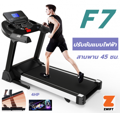 ลู่วิ่งไฟฟ้า F7  รุ่นใหม่ พื้นที่วิ่งกว้าง 46 ซม ปรับชันไฟฟ้า 18 ระดับ ความเร็ว 18 ระดับ