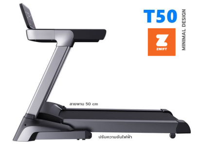 ลู่วิ่งไฟฟ้า รุ่น T50 ดีไซน์ สวยทันสมัย สายพานกว้าง 50 ซม