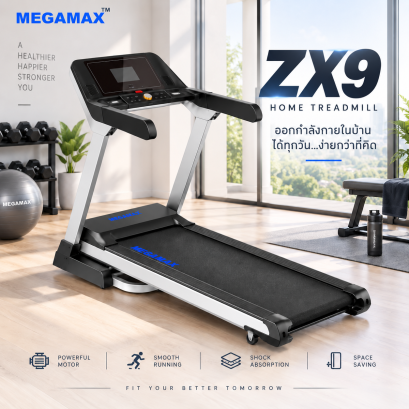 ลู่วิ่งไฟฟ้า ZX9 สายพานกว้าง 52 ซม. รับแรงกะแทกด้วยระบบแม่เหล็ก