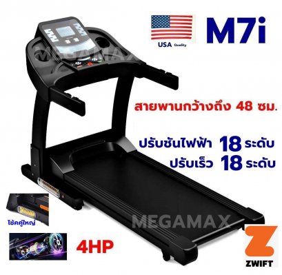 ลู่วิ่งไฟฟ้า M7i พื้นที่วิ่ง 48 ซม. ปรับชันไฟฟ้า 18 ระดับ พร้อมโช้คสปริงคู่รับแรงกะแทก รับน้ำหนักได้ 130 กก.