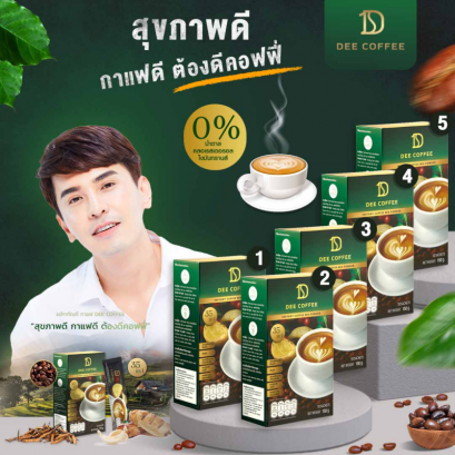 Dee Coffee กาแฟเพื่อสุขภาพ 35 in 1 จำนวน 5 กล่อง
