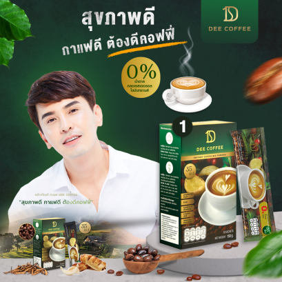 Dee Coffee กาแฟเพื่อสุขภาพ 35 in 1 จำนวน 1 กล่อง