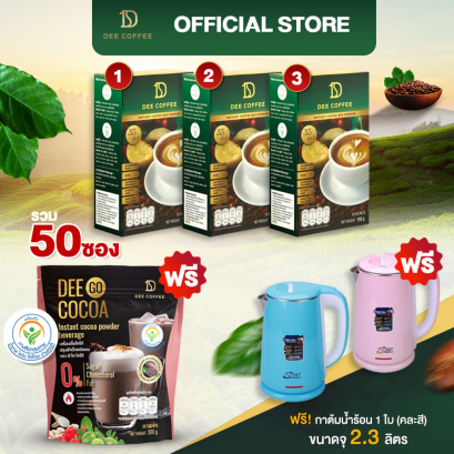 Dee Coffee กาแฟเพื่อสุขภาพ 3 กล่อง Dee Go Cocoa 1 ถุง ฟรีกาต้มน้ำร้อน (คละสี) 1 ใบ