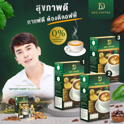 Dee Coffee กาแฟเพื่อสุขภาพ 35 in 1 จำนวน 3 กล่อง