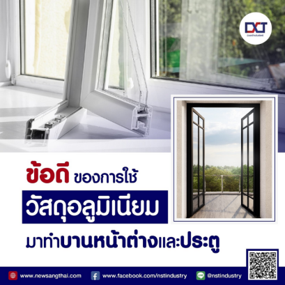 Five advantages of using aluminium windows and doors.