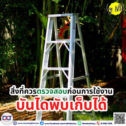 Things to check before use Folding Ladder