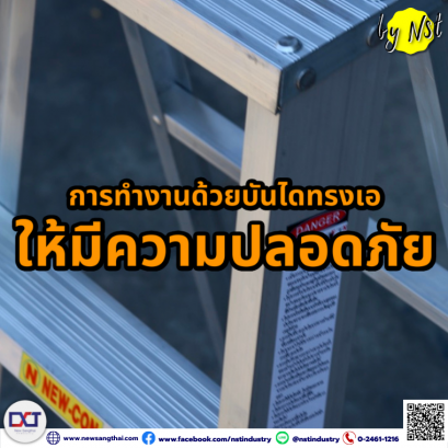 Working Safety with A-shaped Ladder