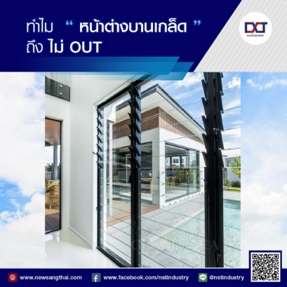 Reason why Louver window is not OUT "