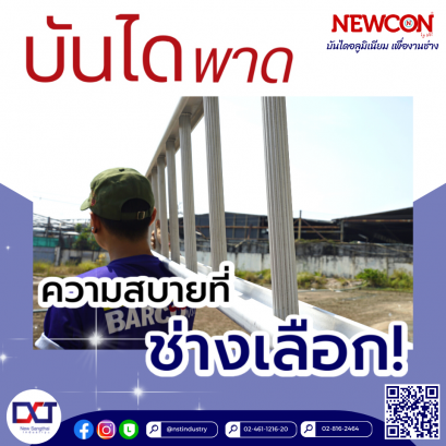 บันไดพาด ความสบายที่ช่างไทยเลือกใช้