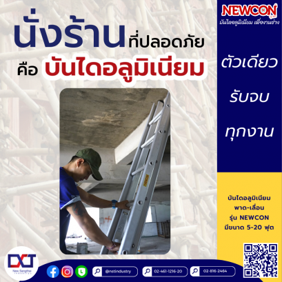 "นั่งร้าน" เจอบ่อยใช่ไหมคะ ออกหน้างานก่อสร้าง