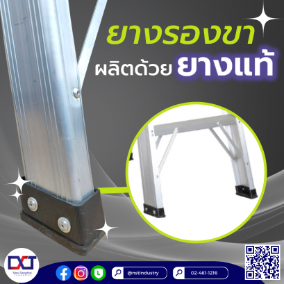 "ยางรองขา" ผลิตจากยางแท้ เป็นอีกชิ้นส่วนสำคัญ ที่ช่วยกันฉนวนไฟฟ้าได้ 