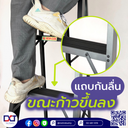 หมดกังวลเรื่องความปลอดภัย NEWCON Black ใส่มาให้แล้ว 