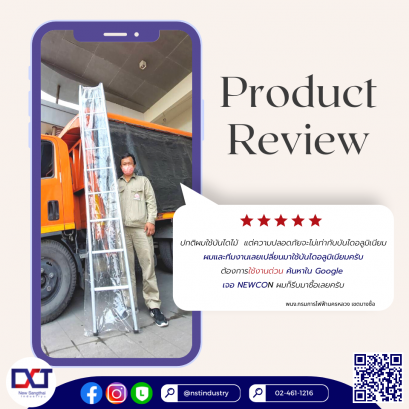 ต้องการใช้งานด่วน ค้นหาบันไดอลูมิเนียม NEWCON ใน Google