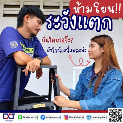  สั่งบันไดอลูมิเนียม พร้อมคนส่งหน้าตาดี ทักแชทซิจ๊ะ 