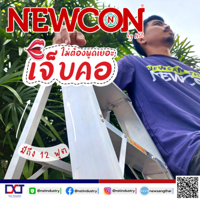 เรื่องความสูง เราทำได้ เราทำได้ เราทำได้ 