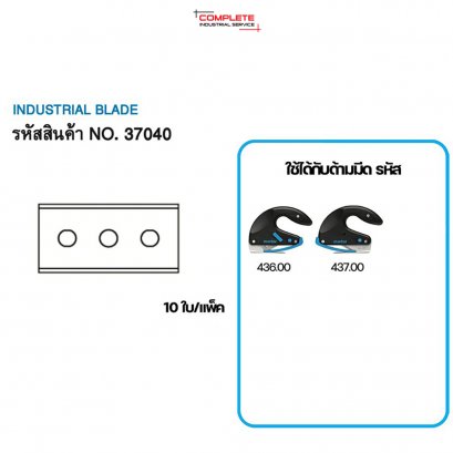 ใบมีดเซฟตี้ MARTOR INDUSTRIAL BLADE NO. 37040 (10 ใบ/เเพ็ค)