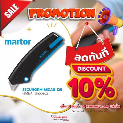 คัตเตอร์เซฟตี้ | โปรโมชั่นสุดว้าววว!!  ลดทันที 10% คุ้มกว่านี้ ไม่มีอีกเเล้ว