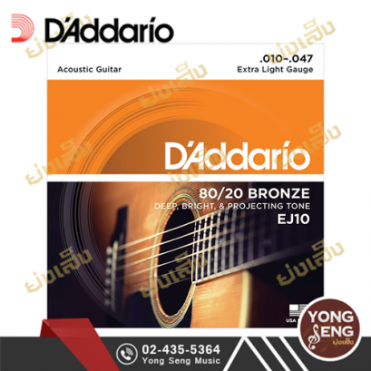 สายกีตาร์โปร่ง D&#039;addario EJ10