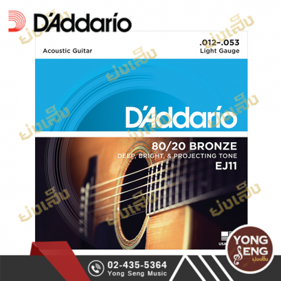 สายกีตาร์โปร่ง D&#039;addario EJ11