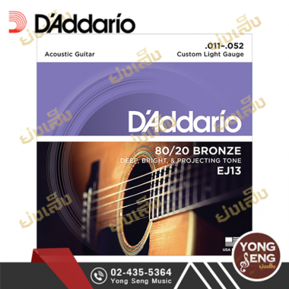 สายกีตาร์โปร่ง D&#039;addario EJ13