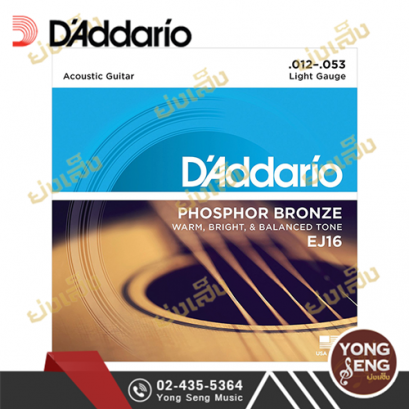 สายกีตาร์โปร่ง D'addario EJ16