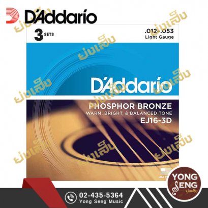 สายกีตาร์โปร่ง D'addario EJ16-3D