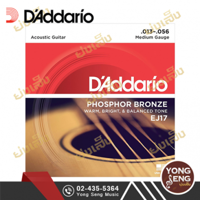 สายกีตาร์โปร่ง D'addario EJ17