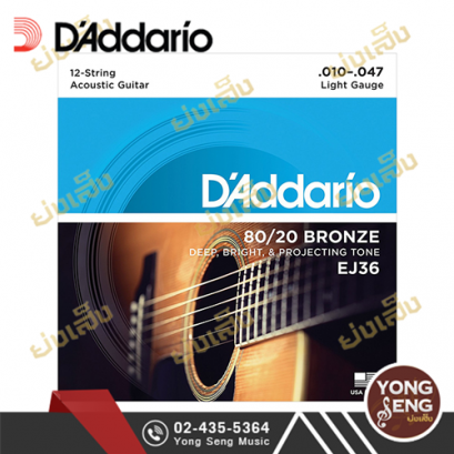 สายกีตาร์โปร่ง D'addario EJ36