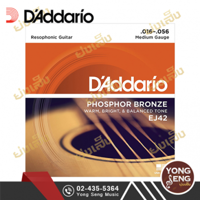 สายกีตาร์โปร่ง D'addario EJ42