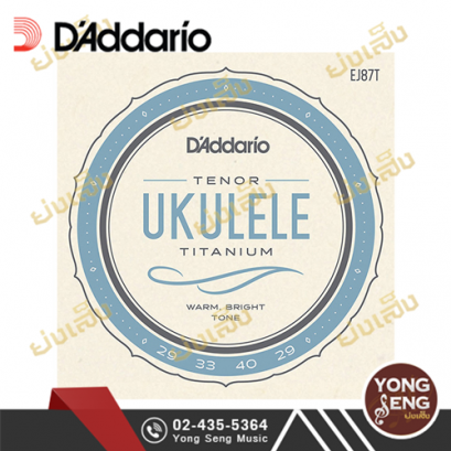 สายอูคูเลเล่ D&#039;addario EJ87T