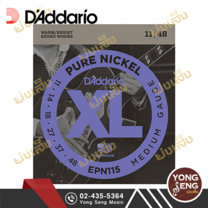 สายกีตาร์ไฟฟ้า D'addario EPN115