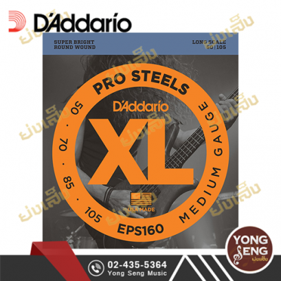 สายกีตาร์เบส D&#039;addario EPS160