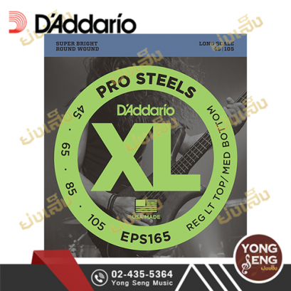 สายกีตาร์เบส D&#039;addario EPS165
