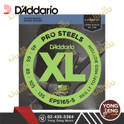 สายกีตาร์เบส D&#039;addario EPS165-5