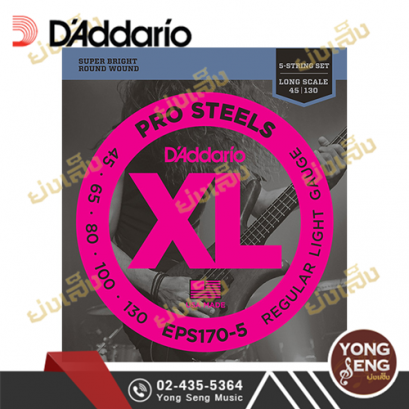 สายกีตาร์เบส D&#039;addario EPS170-5