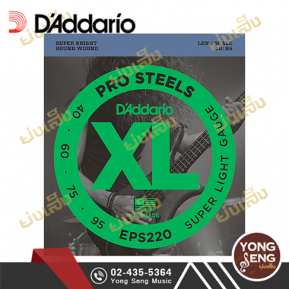 สายกีตาร์เบส D&#039;addario EPS220
