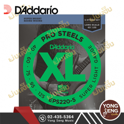 สายกีตาร์เบส D&#039;addario EPS220-5