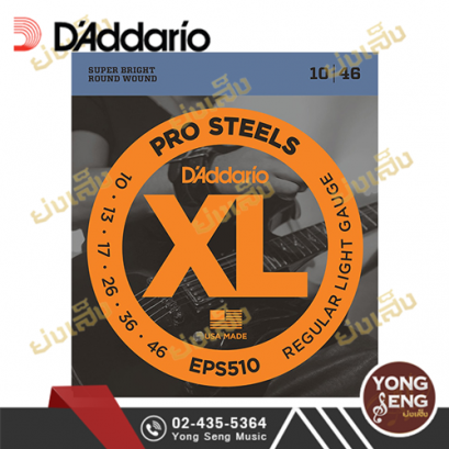 สายกีตาร์ไฟฟ้า D'addario EPS510