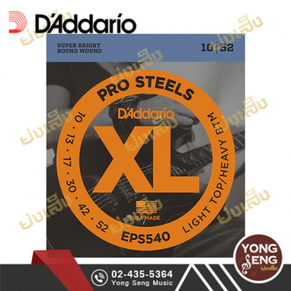สายกีตาร์ไฟฟ้า D'addario EPS540