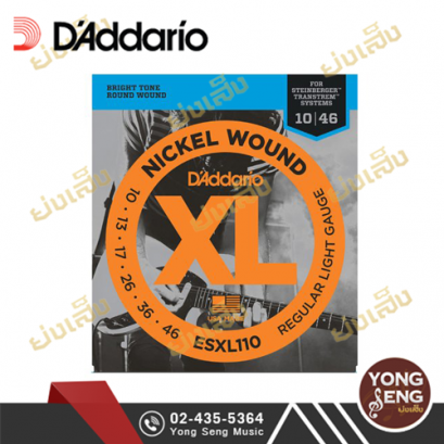 สายกีตาร์ไฟฟ้า D'addario ESXL110