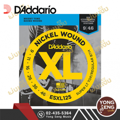 สายกีตาร์ไฟฟ้า D'addario ESXL125