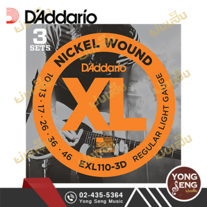 สายกีตาร์ไฟฟ้า D&#039;addario EXL110-3D