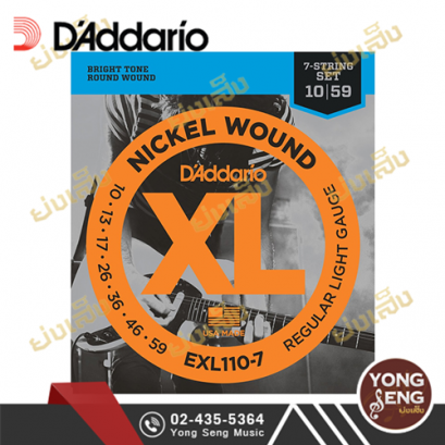 สายกีตาร์ไฟฟ้า D&#039;addario EXL110-7