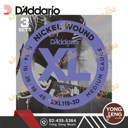 สายกีตาร์ไฟฟ้า D&#039;addario EXL115-3D