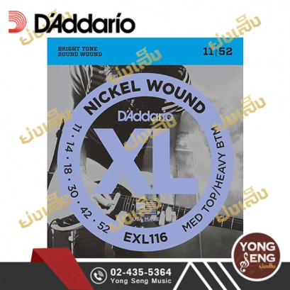 สายกีตาร์ไฟฟ้า D&#039;addario EXL116