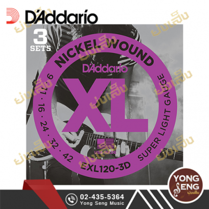 สายกีตาร์ไฟฟ้า D'addario EXL120-3D